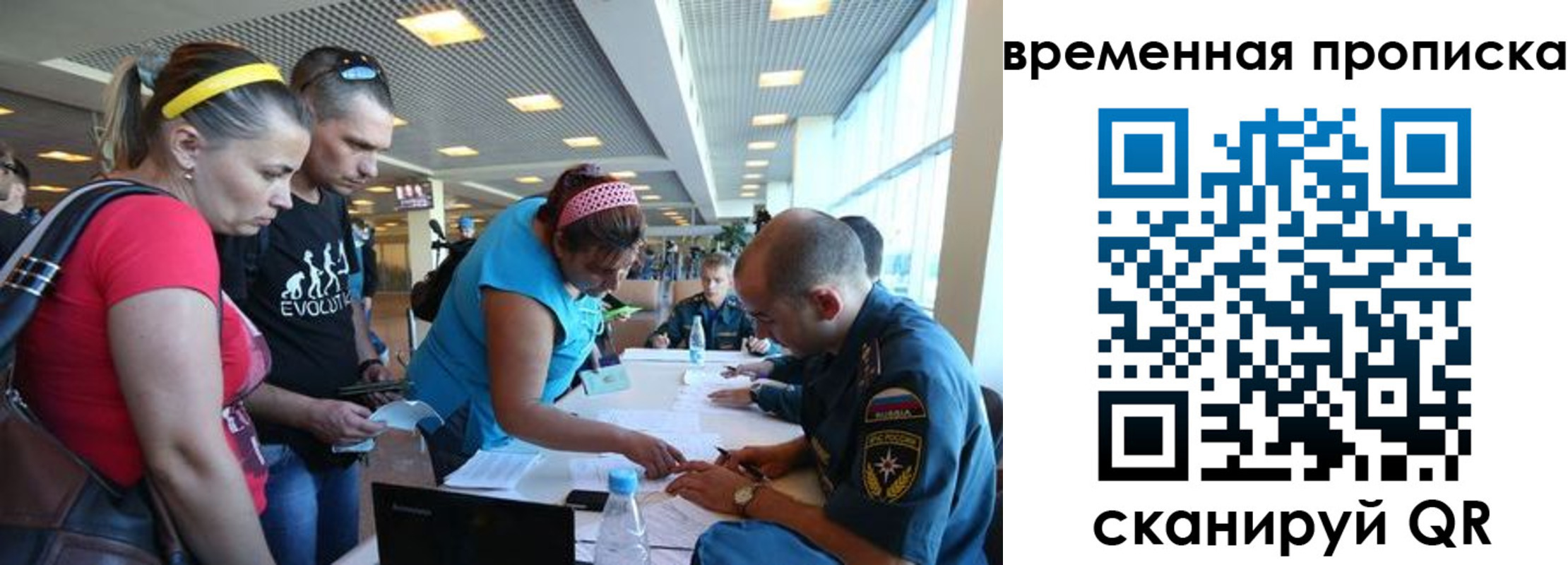 прописка для кредита в Советском
