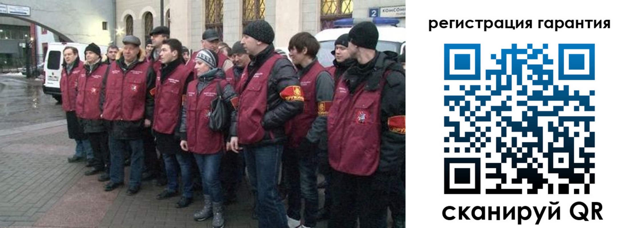 временная регистрация в Советском
