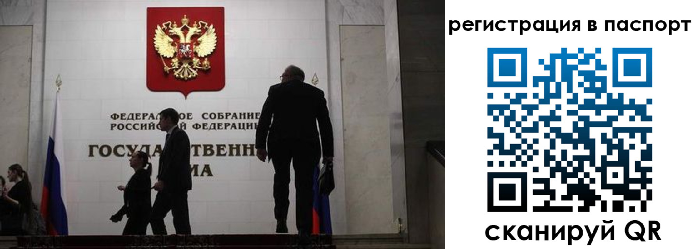 прописка для работы в Советском