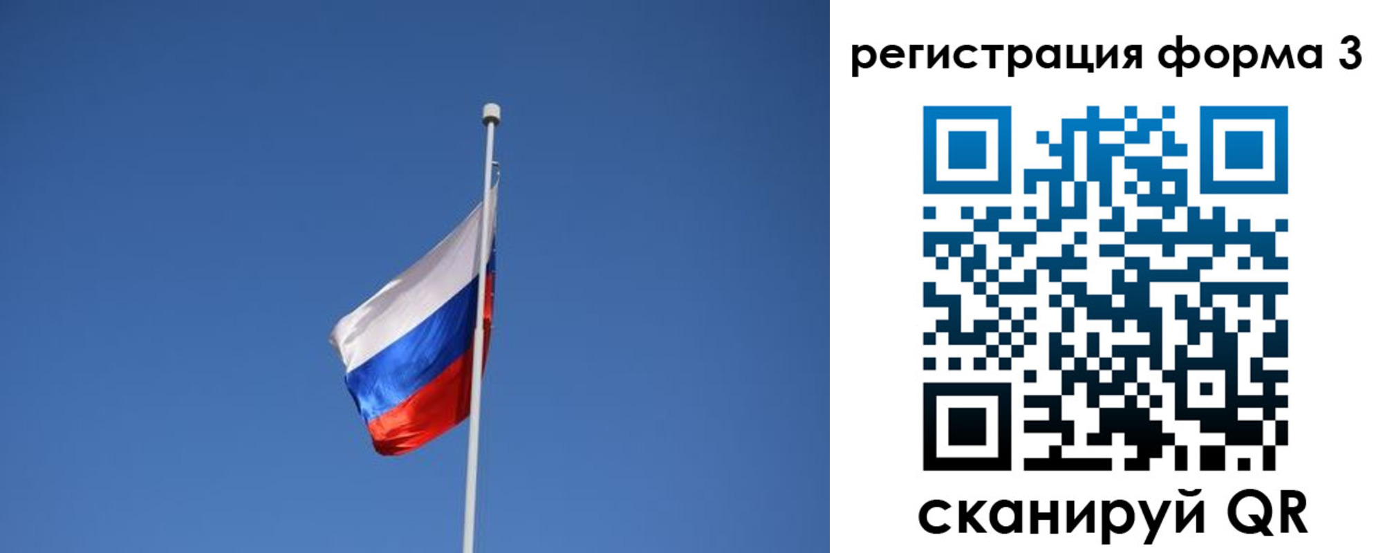 прописка в квартире в Советском