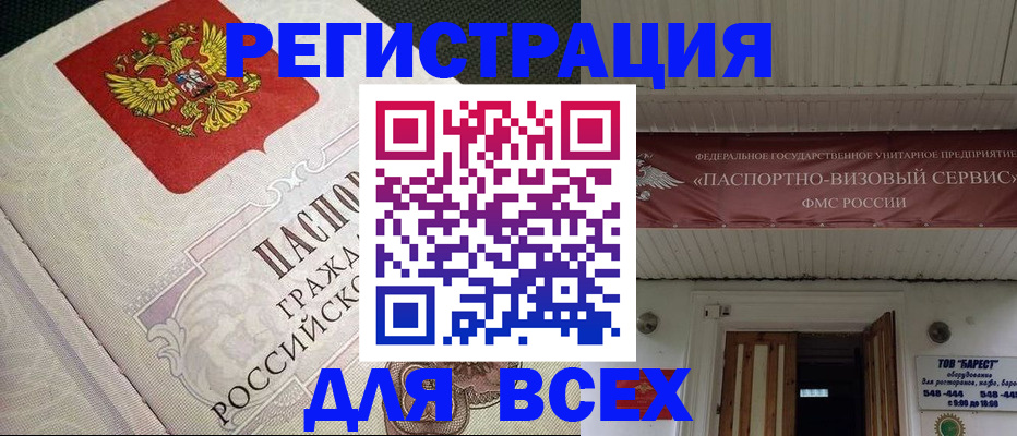 найти адрес прописки в Советском