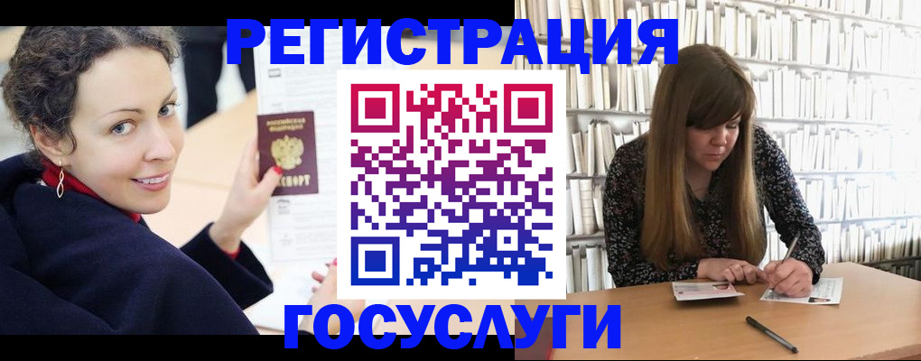 временная регистрация поиск в Советском