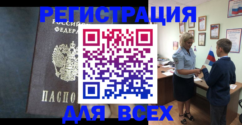 регистрация для дет. сада в Советском