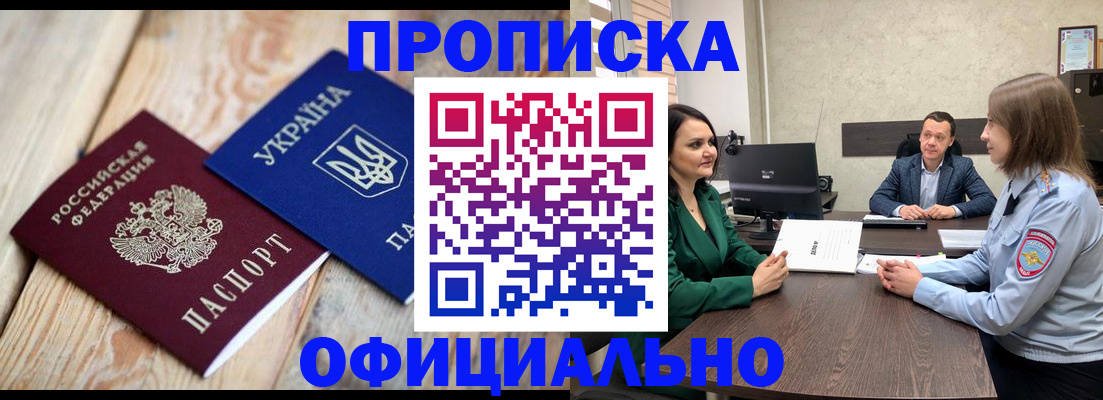 где прописаться в Советском